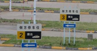 吉林大华驾校