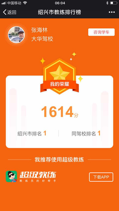 张海林教练的心里话