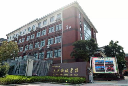 世外宝山教育集团来了,首批成员是这4所学校 图