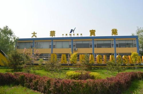 山西大华玻璃实业