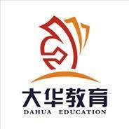 长春会计中级培训班哪里好/会计培训大华-南湖财会/修车/装修及其他-朝阳区财会/修车/装修及其他-长春财会/修车/装修及其他-长春朝阳区南湖计算机培训机构-长春朝阳区南湖英语培训机构-长春朝阳区南湖家教-长春朝阳区南湖驾校-长春朝阳区南湖财会培训班-长春教育培训/家教-地球城教育培训/家教频道-地球城网