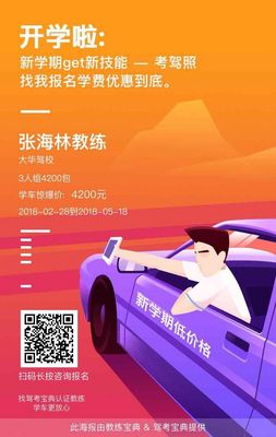 各个项目都一次性通过拿到驾照就是4500元!这个是承诺也是约