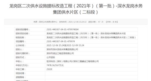 三图集团中标 7500万 项目 龙岗区二次供水设施提标改造工程 2021年 第一批 深水龙岗水务集团供水片区 二标段