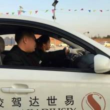 三河市易世达机动车驾驶员培训 供应产品