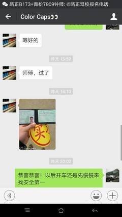 李大华汽车陪练|成都陪练李大华|李大华怎么样【成都汽车陪练】
