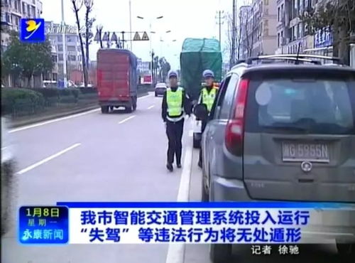 失驾 预警神器新战果 大华股份助力柳州 金华智慧交管