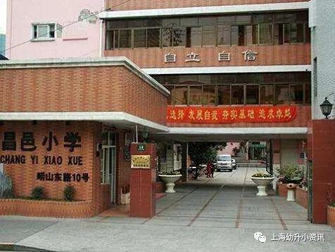 对口范围超大 上海这10所热门小学拥有多个校区 入学条件竟不同