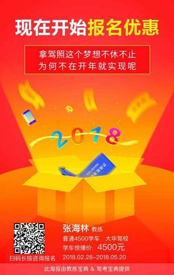 努力做好承诺是教练的基本职责!