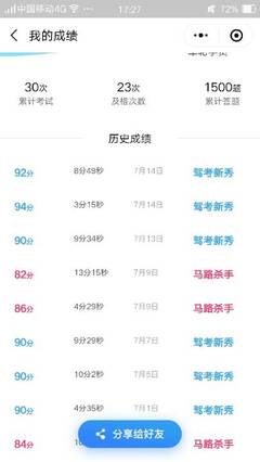 大华驾校学车咨询_大华驾校学车问答_大华驾校话题讨论【绍兴大华驾校】