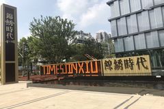 武汉青山大华锦绣时代实景图63