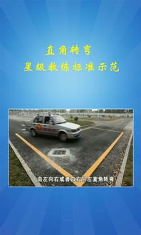 驾校安卓版 android v1.8 官方版下载