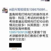 大华驾校学车咨询_大华驾校学车问答_大华驾校话题讨论【绍兴大华驾校】