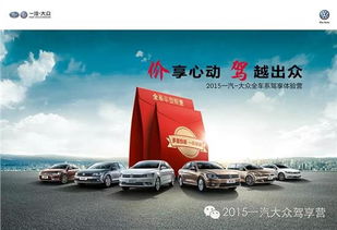 利丰一汽大众与大连华晨驾校 汽车驾培服务的融合典范